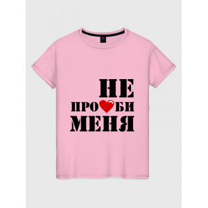  Tricou pentru cuplu Nu mă iubește. Photo 3